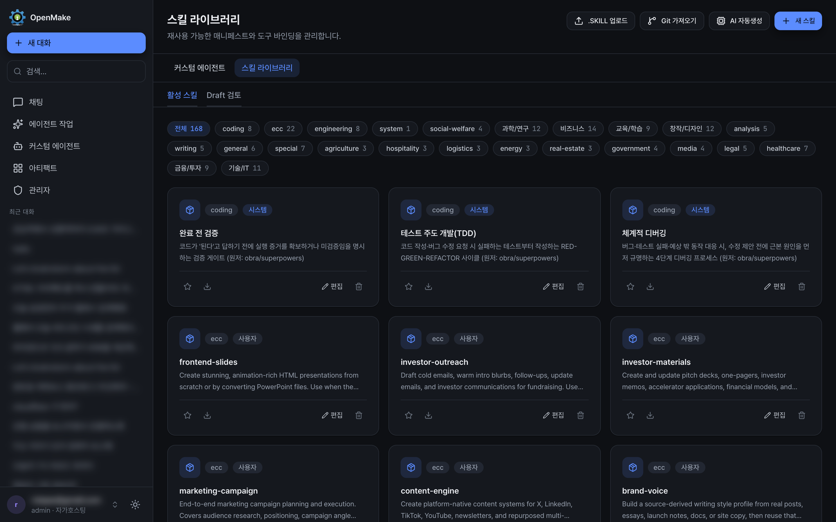 ツールバインディングと出所を表示したSkill Library